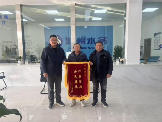 錦旗映初心，服務(wù)暖企心－隨縣供水公司以實(shí)干優(yōu)化營(yíng)商環(huán)境